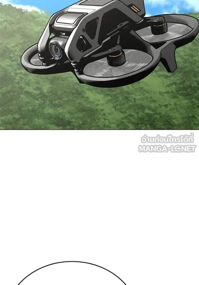 Read Reality Quest TH Manga Online