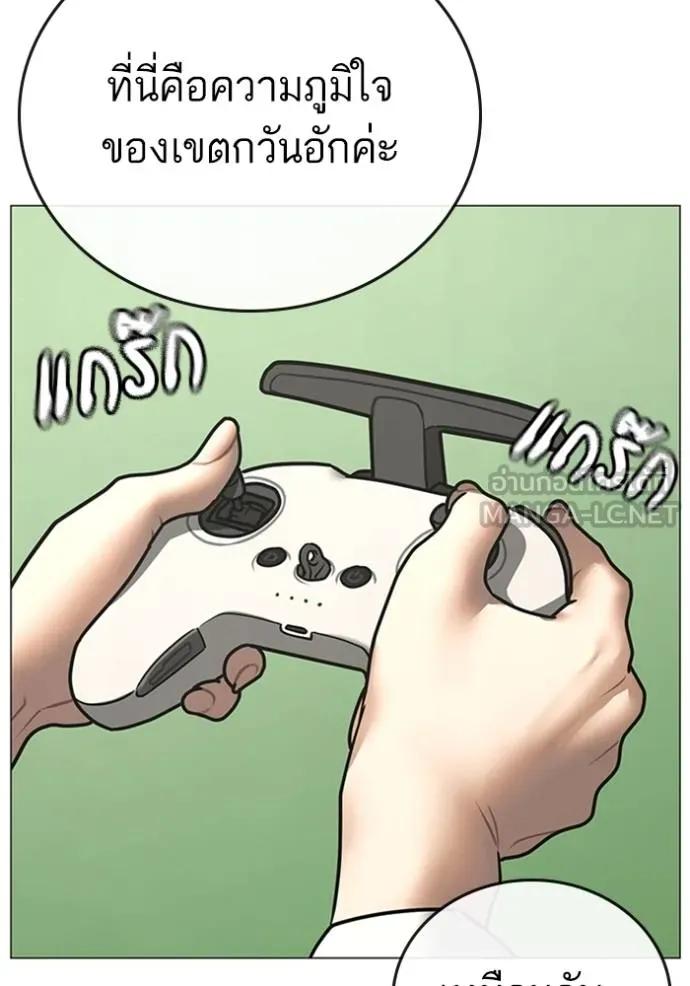 Read Reality Quest TH Manga Online