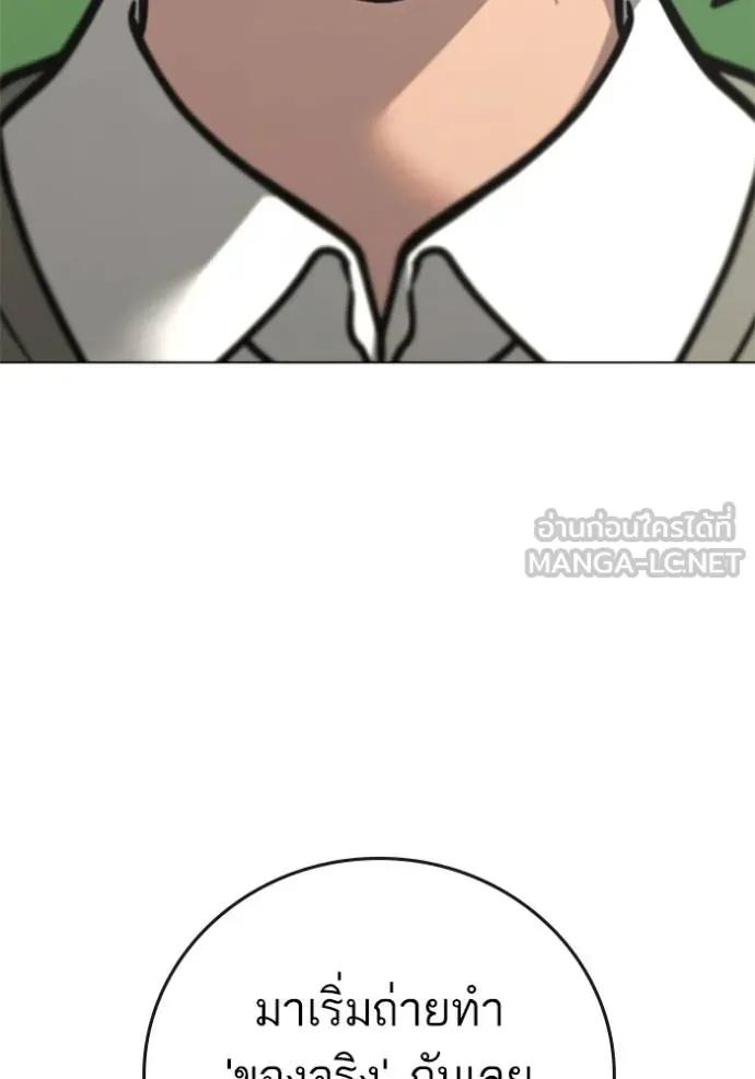 Read Reality Quest TH Manga Online