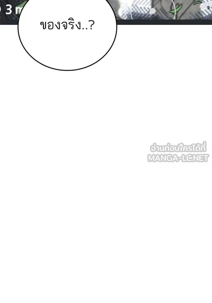 Read Reality Quest TH Manga Online