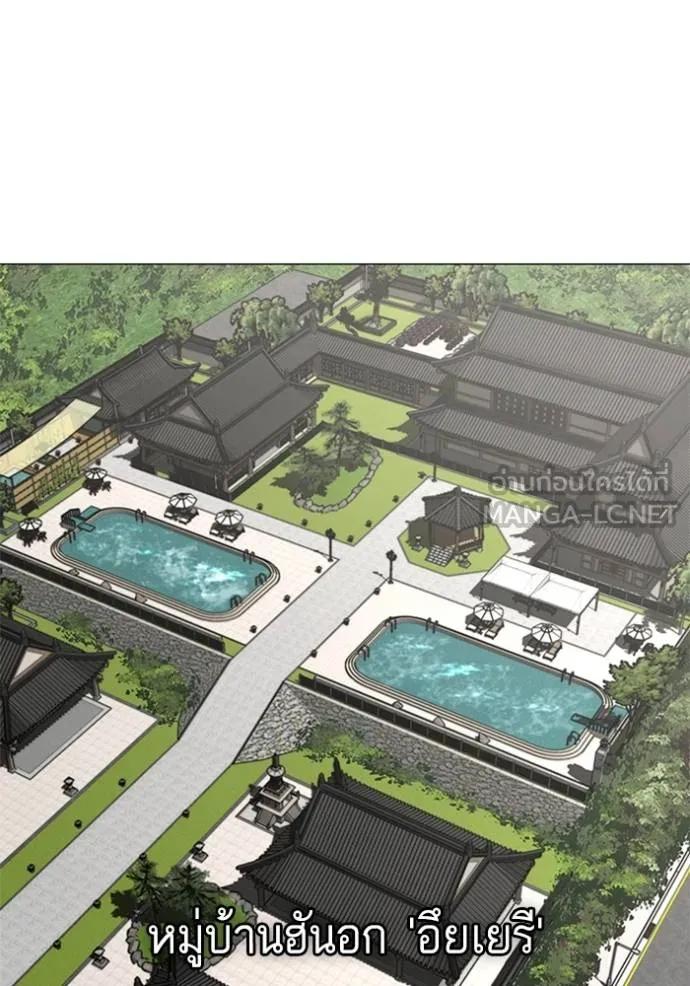 Read Reality Quest TH Manga Online