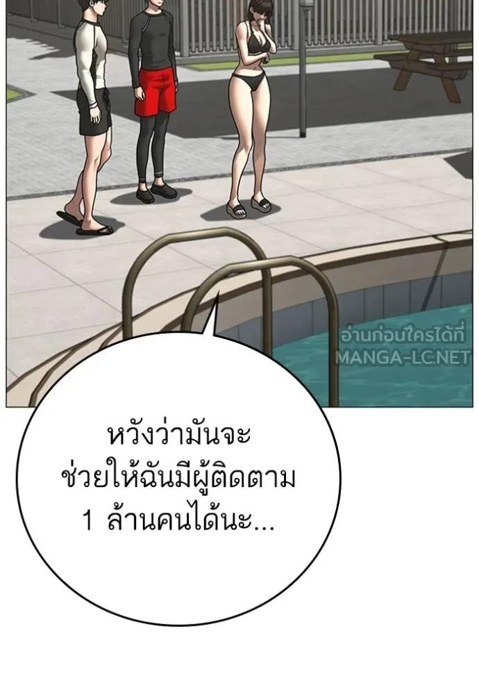 Read Reality Quest TH Manga Online