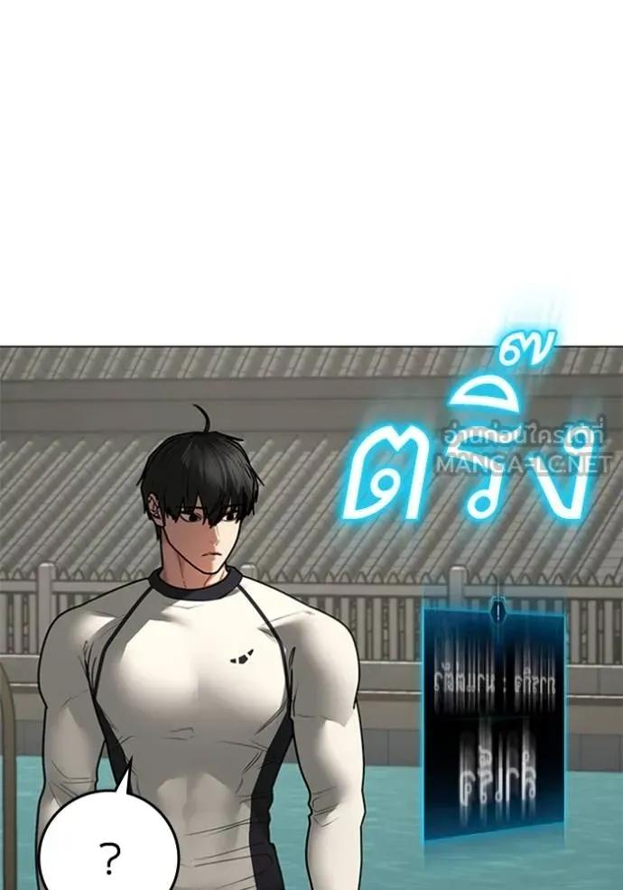 Read Reality Quest TH Manga Online