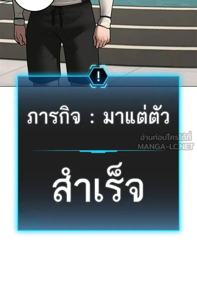 Read Reality Quest TH Manga Online