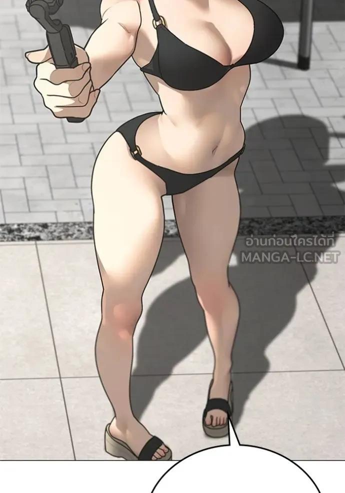 Read Reality Quest TH Manga Online