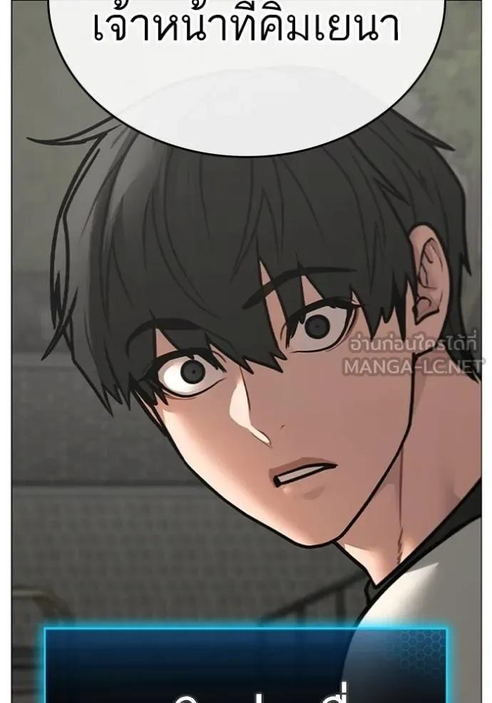 Read Reality Quest TH Manga Online