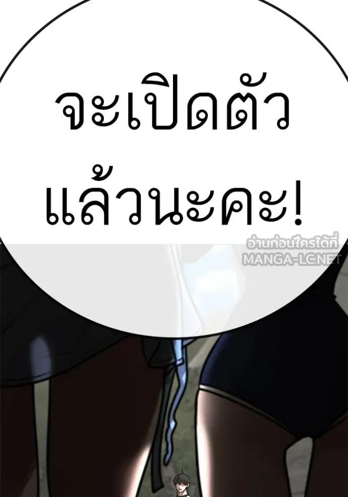 Read Reality Quest TH Manga Online