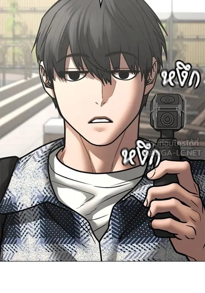 Read Reality Quest TH Manga Online