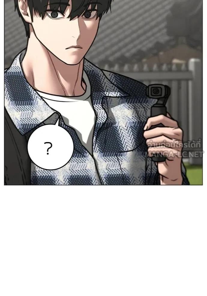 Read Reality Quest TH Manga Online