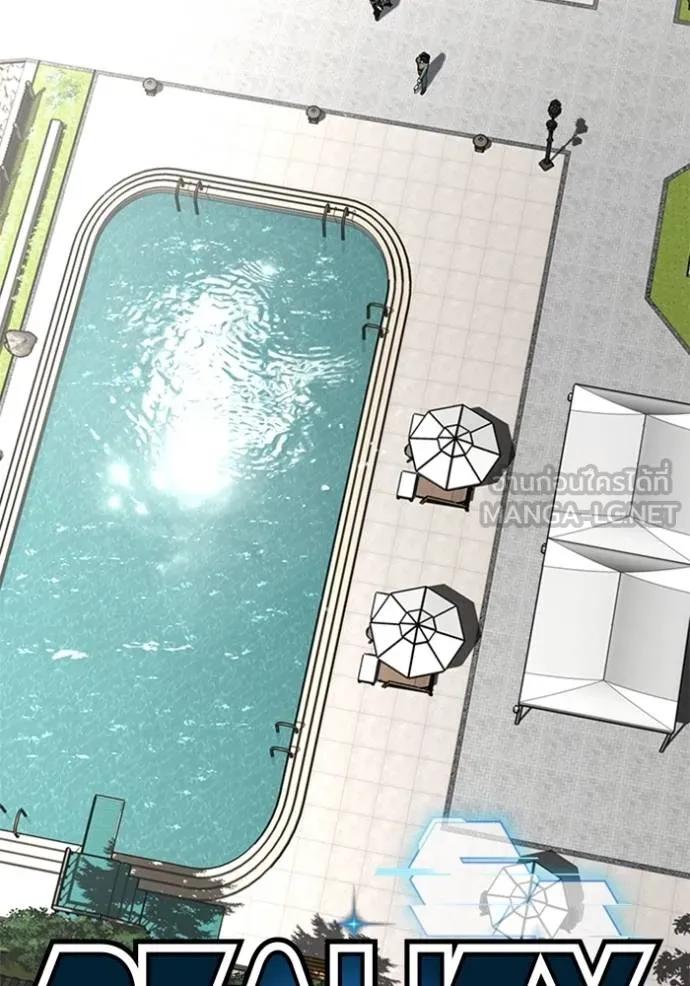 Read Reality Quest TH Manga Online