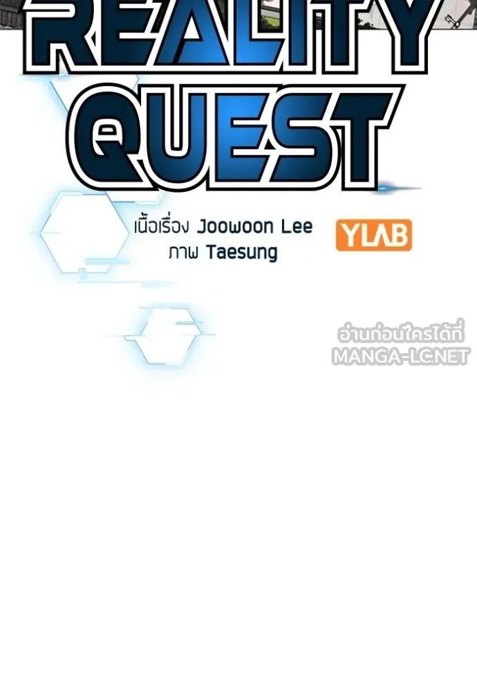 Read Reality Quest TH Manga Online
