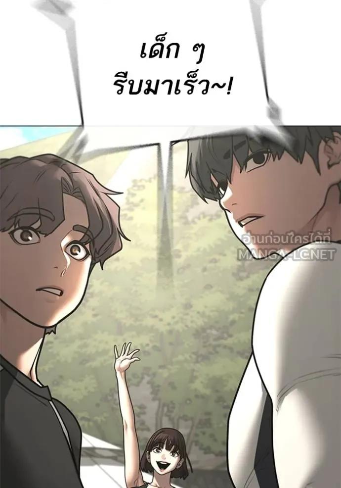 Read Reality Quest TH Manga Online