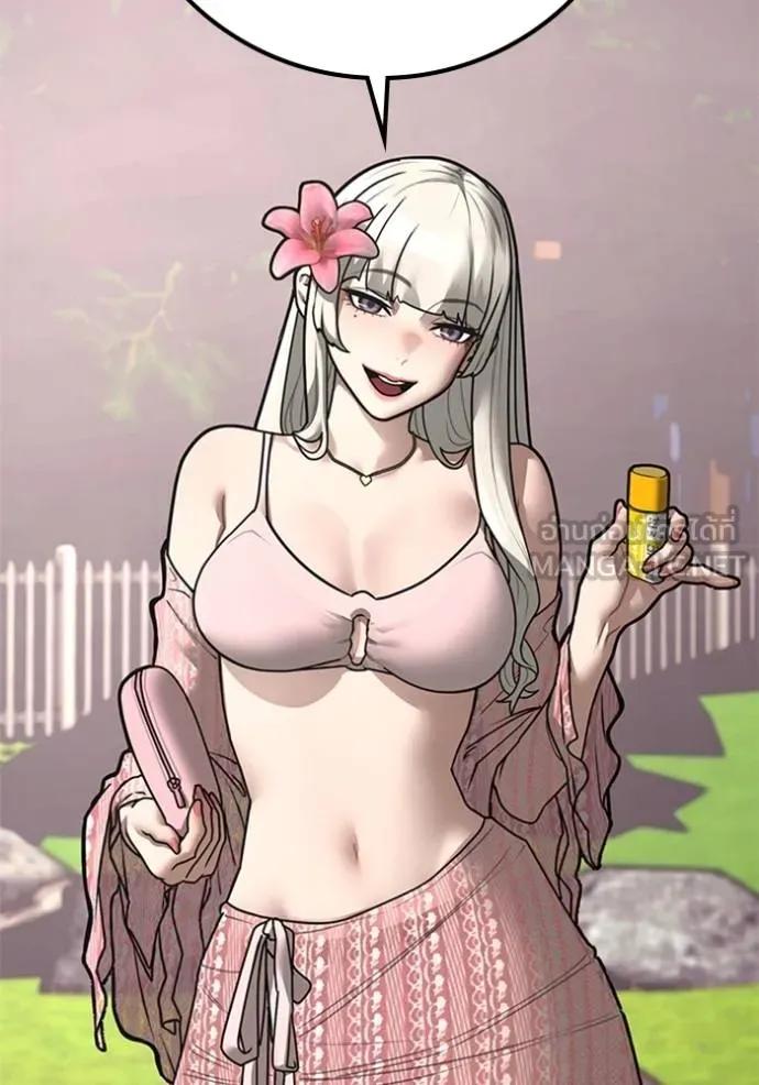 Read Reality Quest TH Manga Online