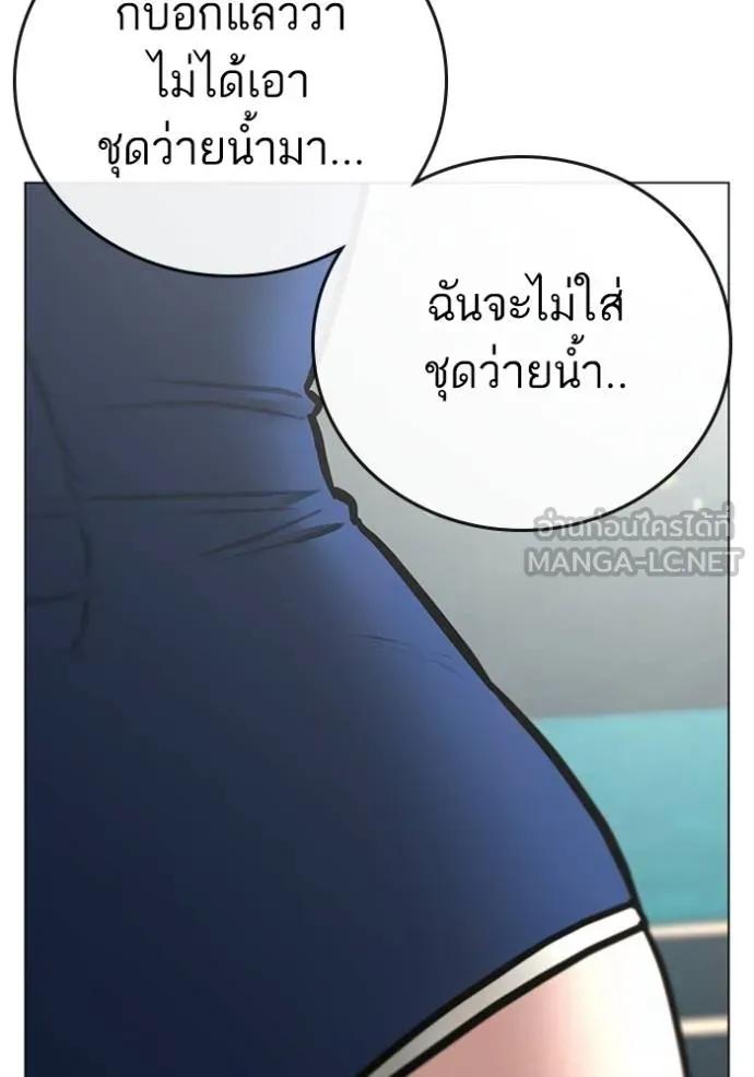 Read Reality Quest TH Manga Online