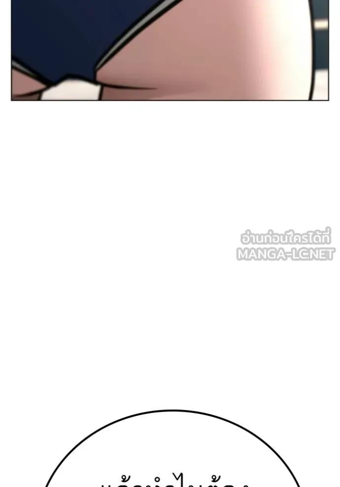 Read Reality Quest TH Manga Online