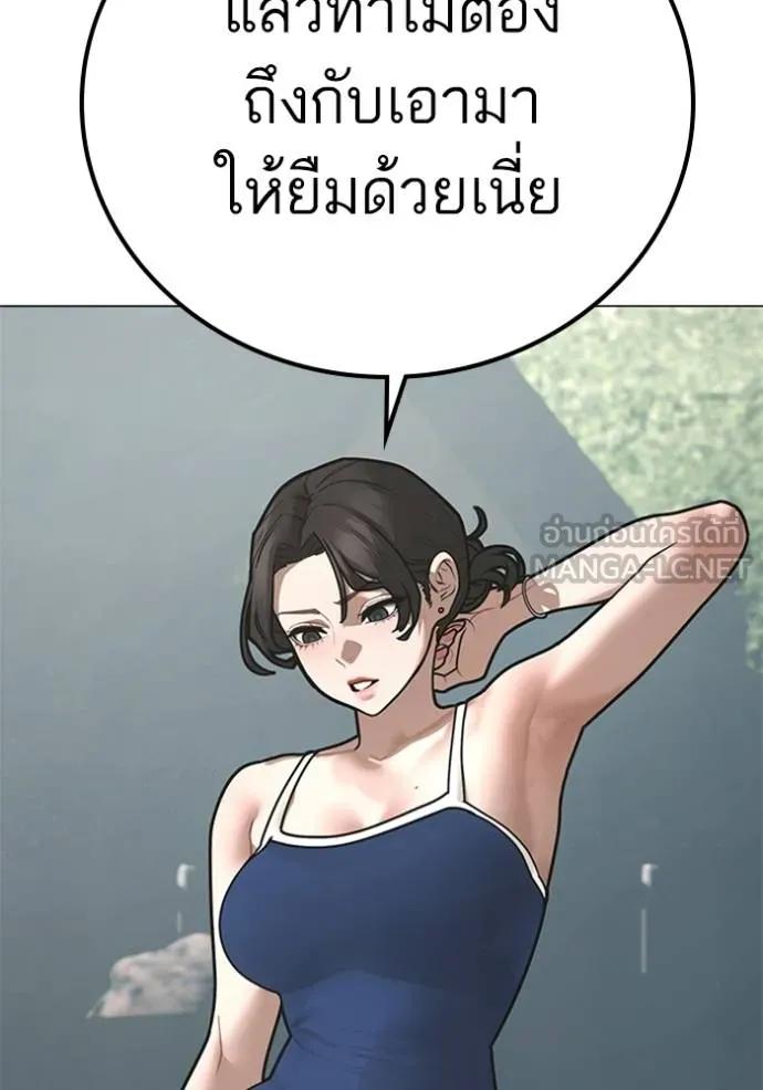 Read Reality Quest TH Manga Online