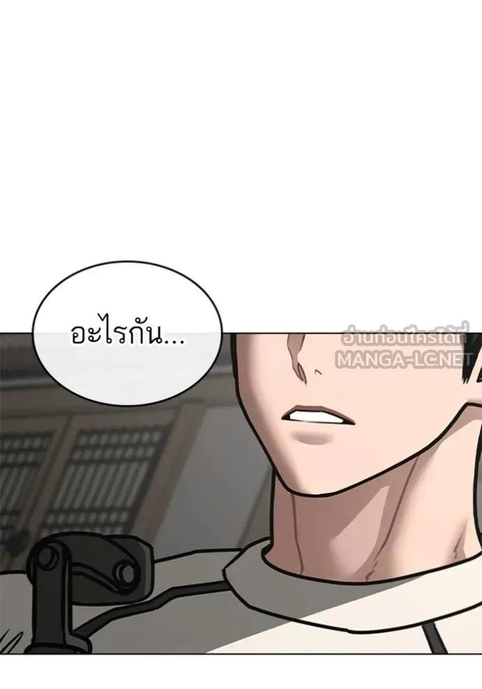 Read Reality Quest TH Manga Online