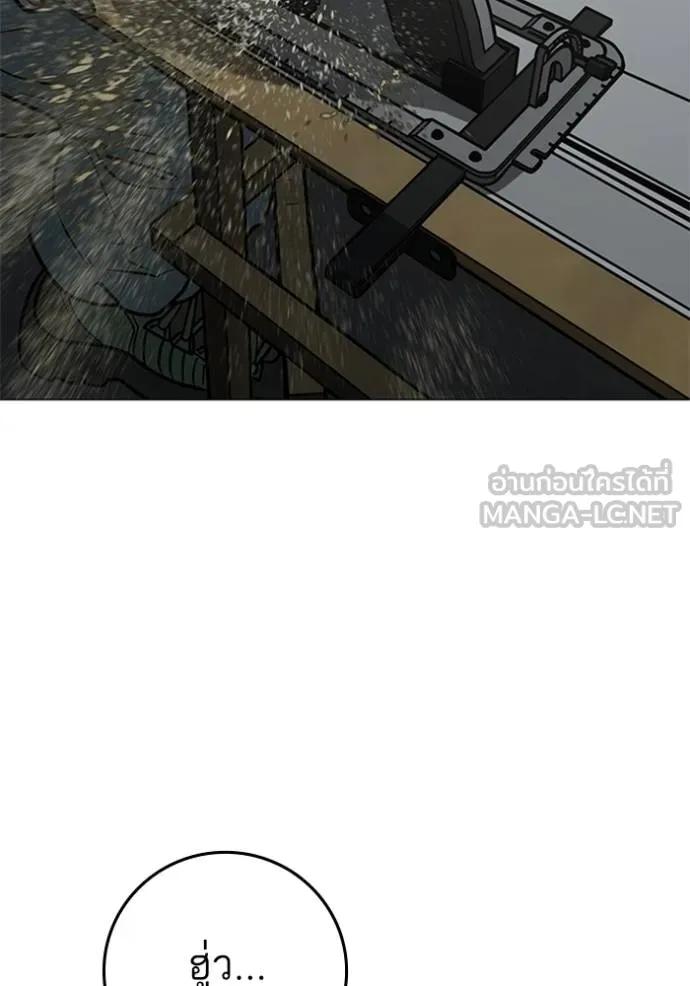 Read Reality Quest TH Manga Online