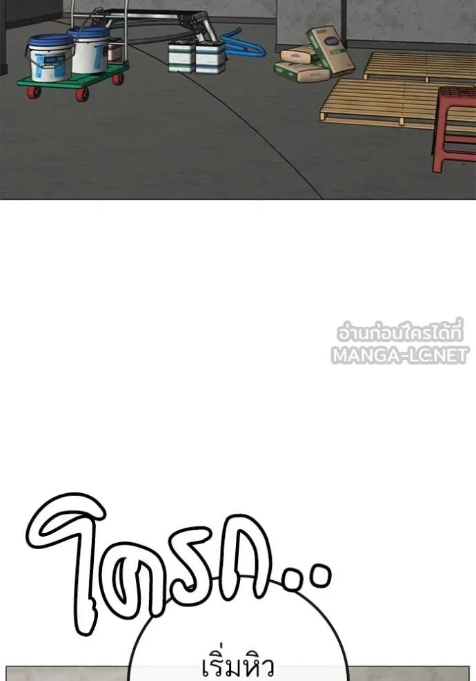 Read Reality Quest TH Manga Online