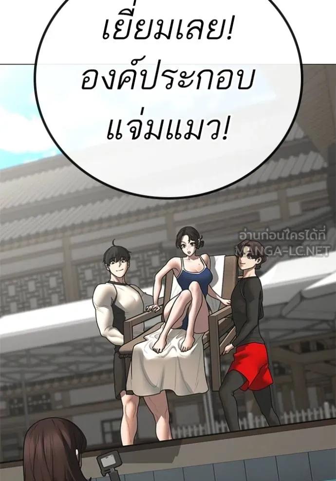 Read Reality Quest TH Manga Online