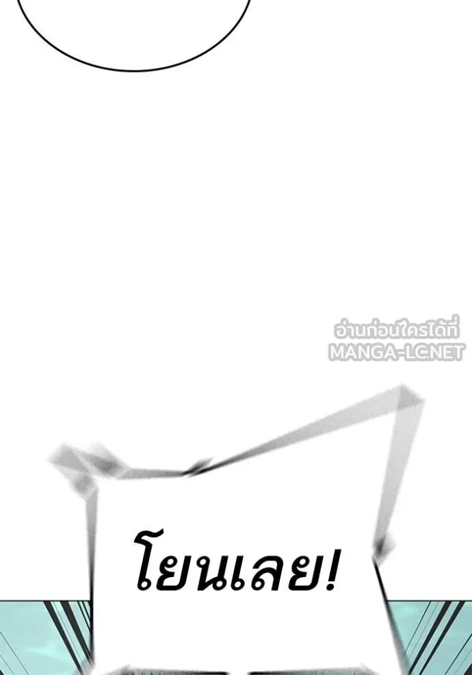 Read Reality Quest TH Manga Online