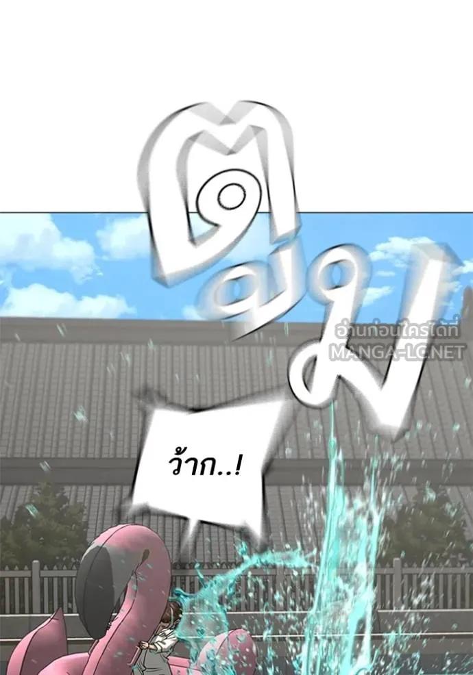 Read Reality Quest TH Manga Online