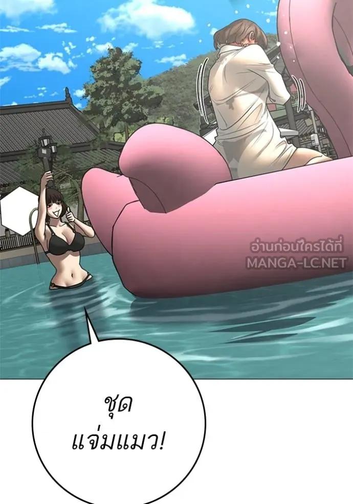 Read Reality Quest TH Manga Online