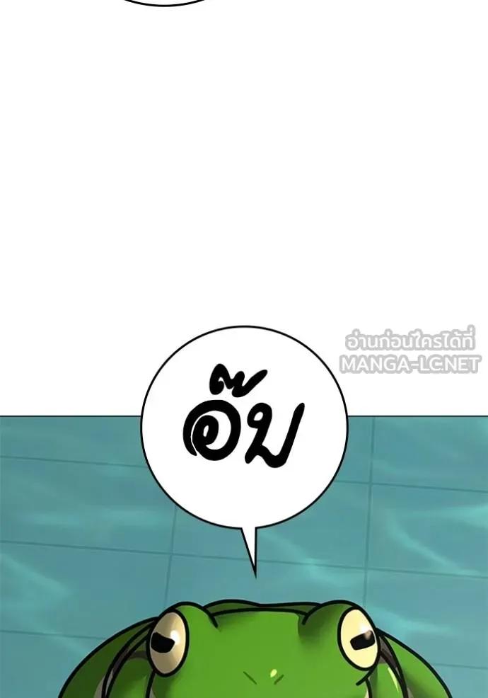 Read Reality Quest TH Manga Online