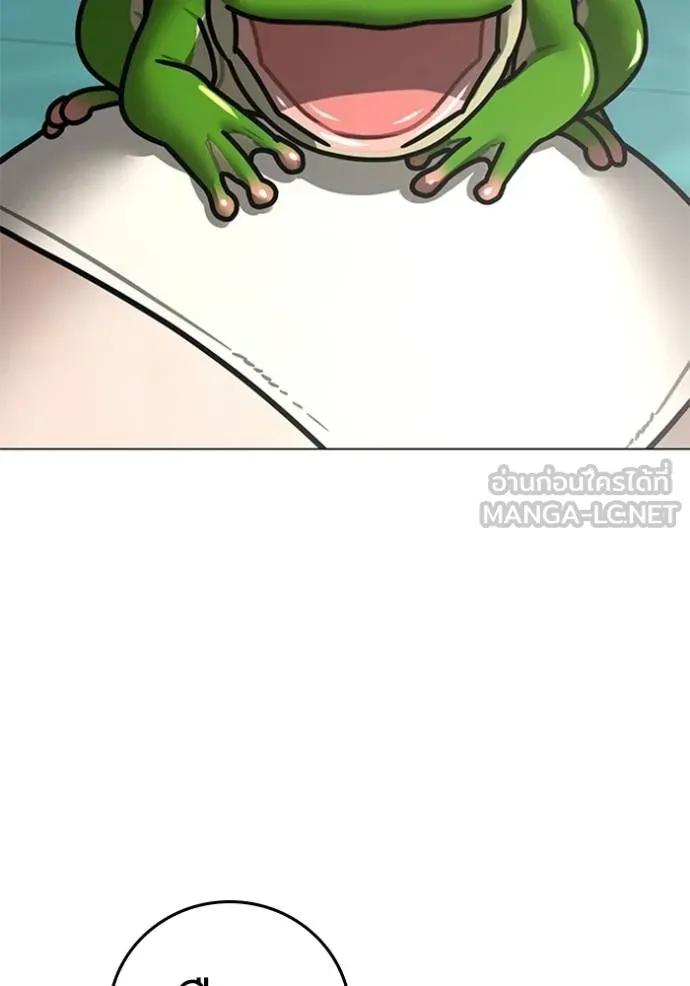 Read Reality Quest TH Manga Online