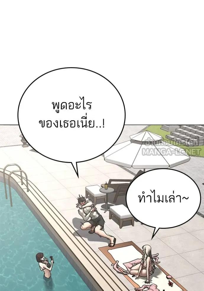 Read Reality Quest TH Manga Online