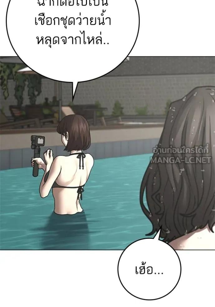 Read Reality Quest TH Manga Online