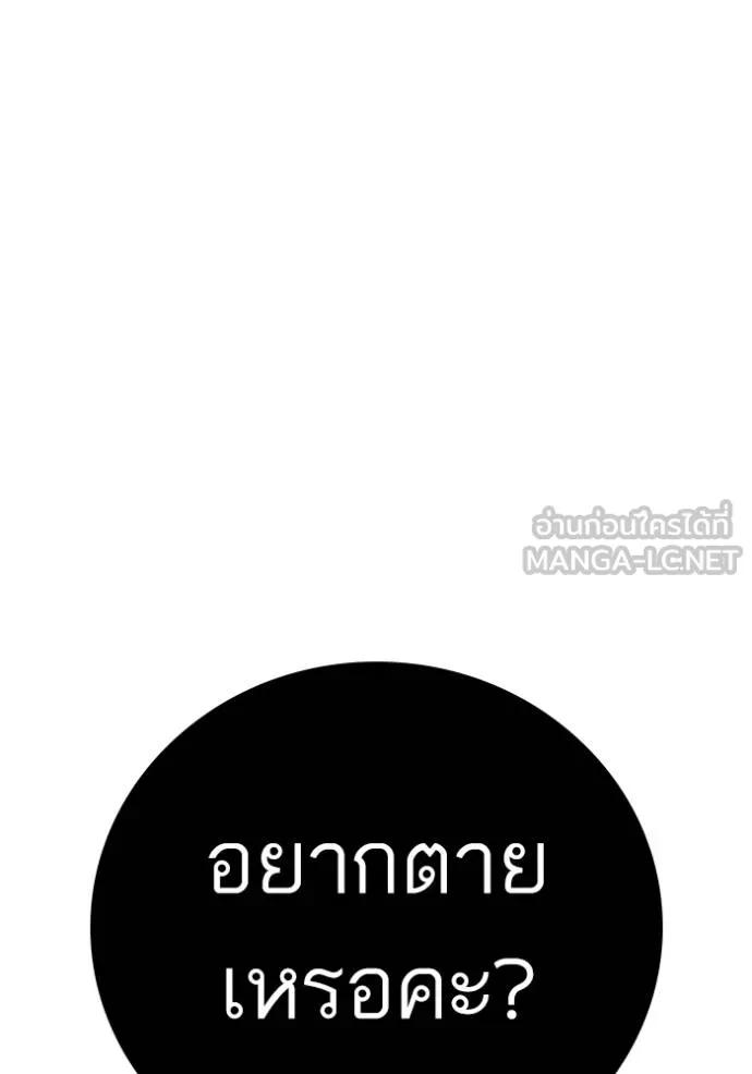 Read Reality Quest TH Manga Online