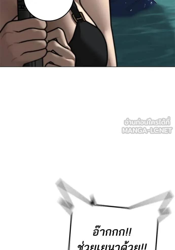 Read Reality Quest TH Manga Online