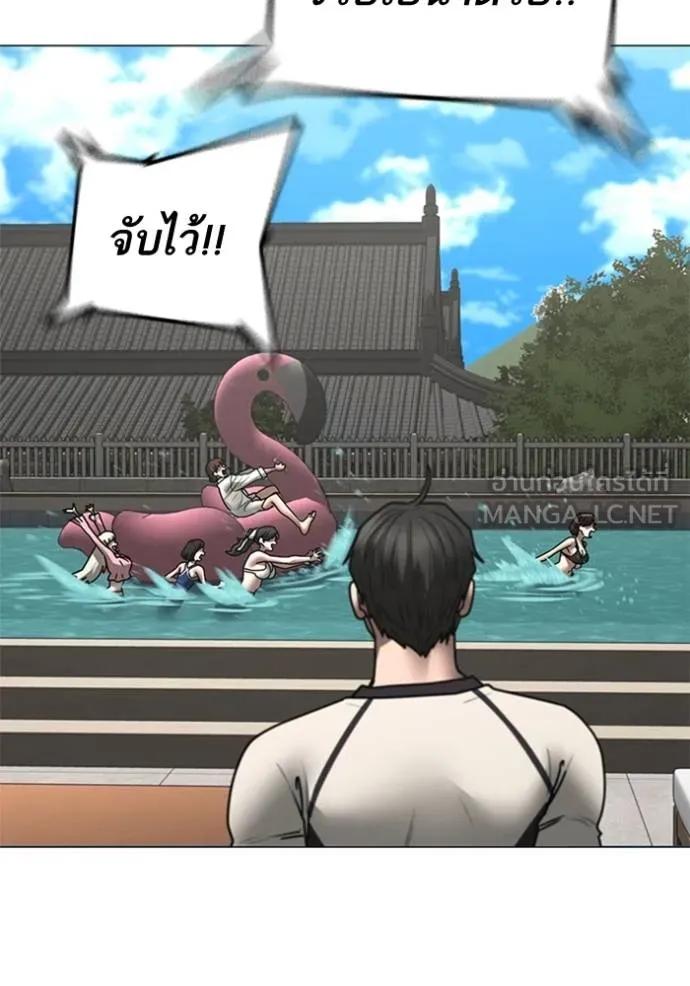 Read Reality Quest TH Manga Online