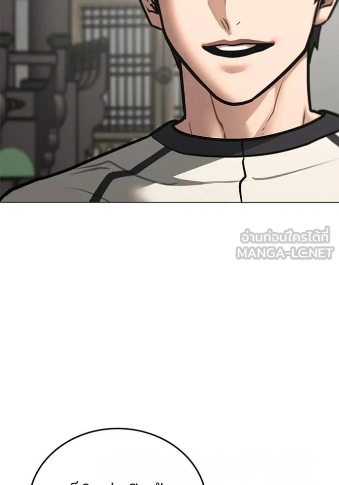 Read Reality Quest TH Manga Online