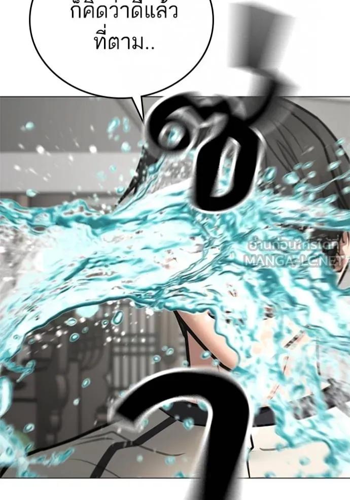 Read Reality Quest TH Manga Online