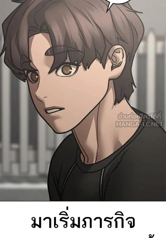 Read Reality Quest TH Manga Online