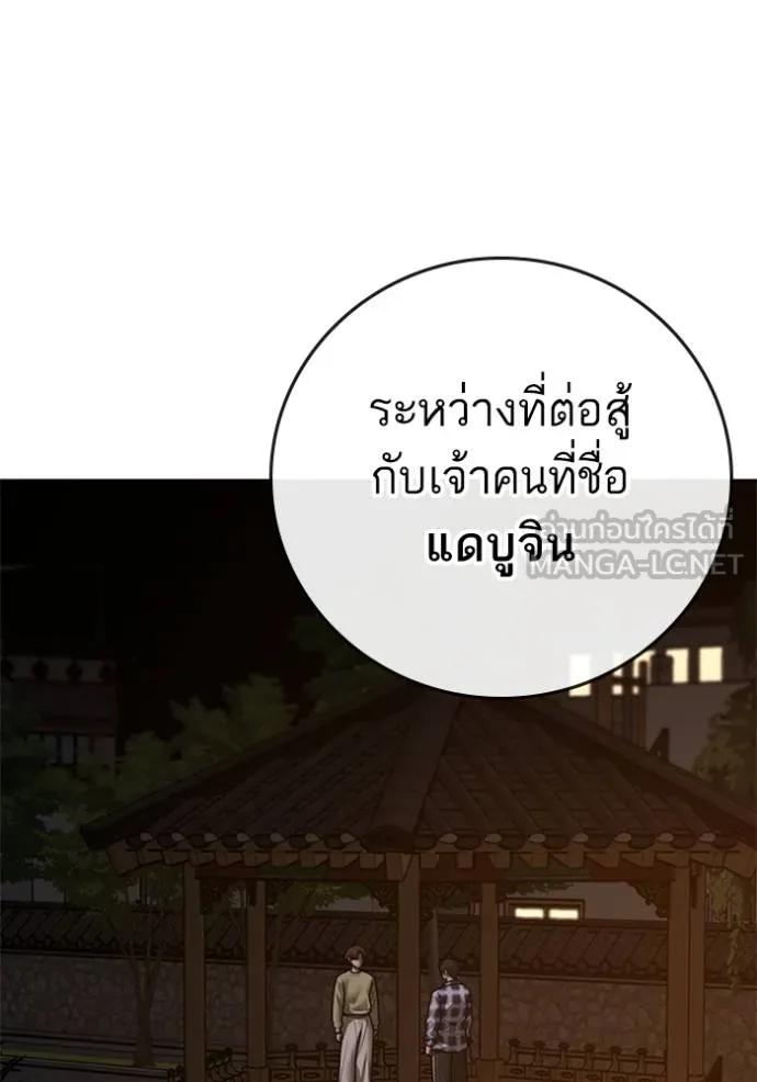 Read Reality Quest TH Manga Online