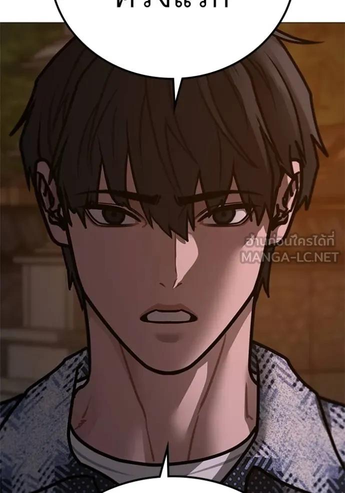 Read Reality Quest TH Manga Online