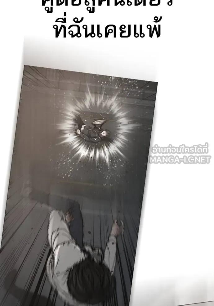 Read Reality Quest TH Manga Online