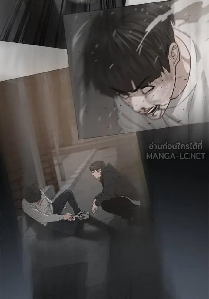 Read Reality Quest TH Manga Online