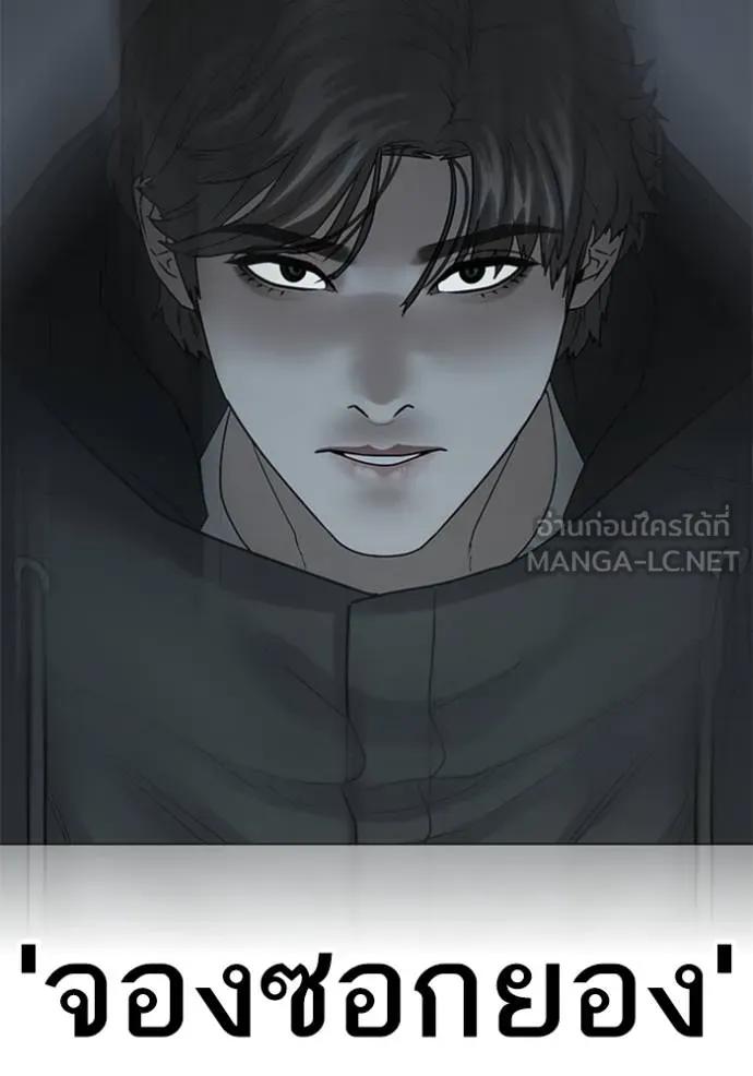 Read Reality Quest TH Manga Online