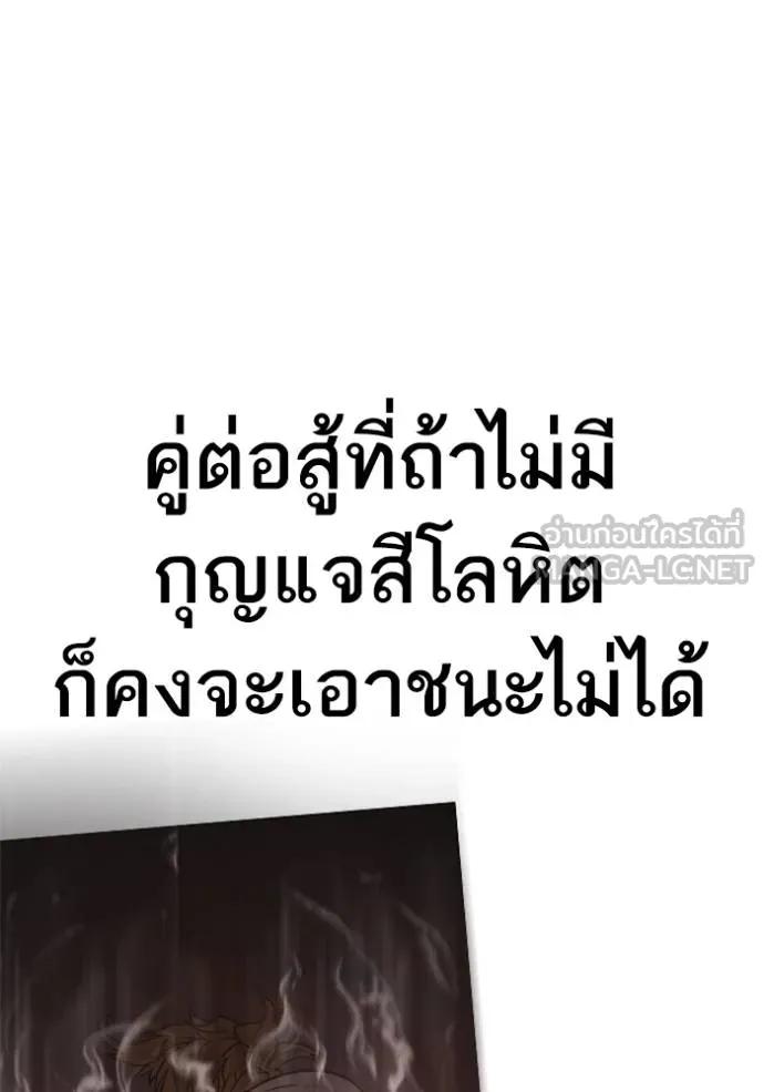 Read Reality Quest TH Manga Online