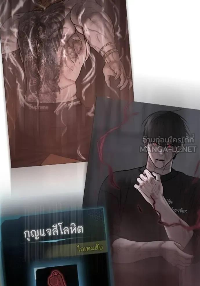 Read Reality Quest TH Manga Online