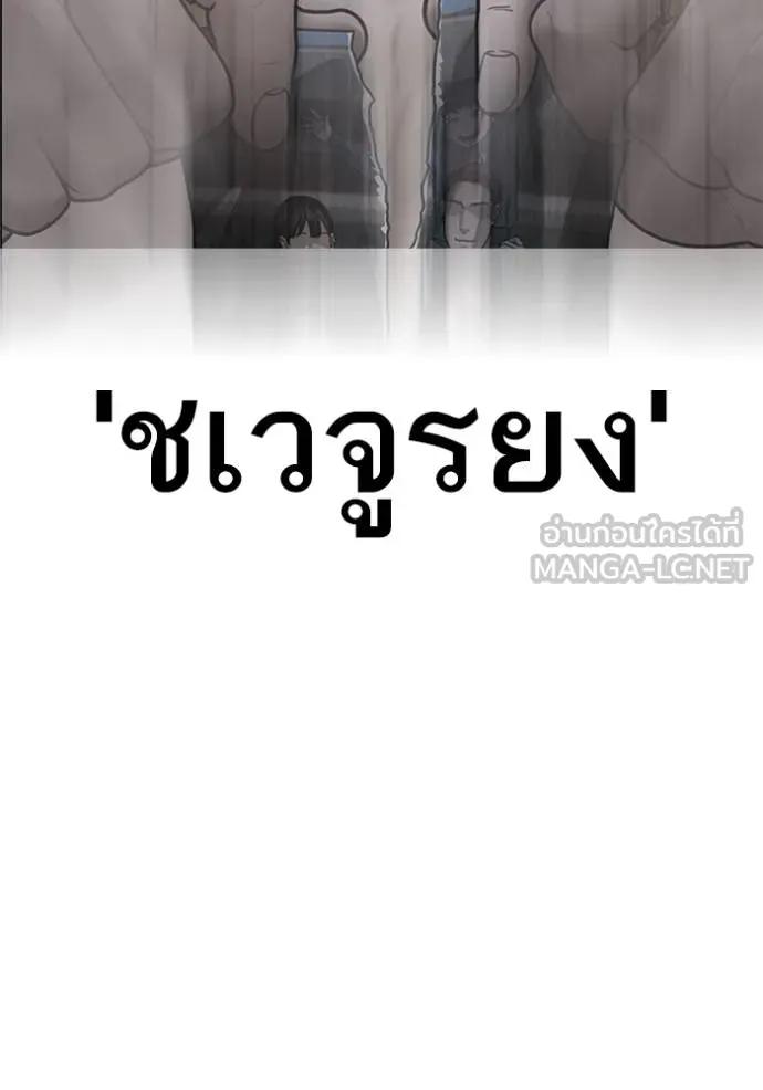 Read Reality Quest TH Manga Online