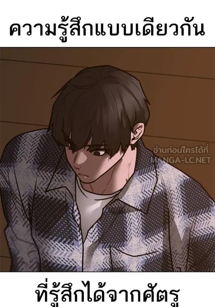 Read Reality Quest TH Manga Online