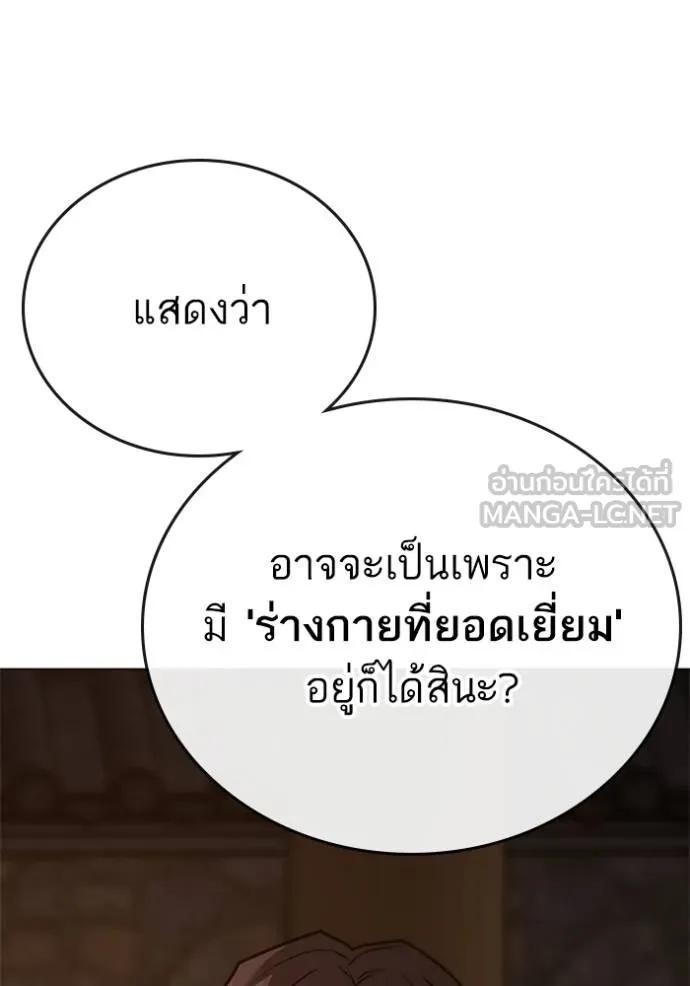 Read Reality Quest TH Manga Online