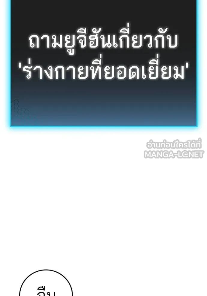 Read Reality Quest TH Manga Online