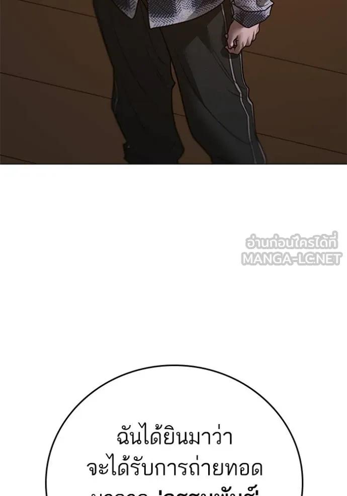 Read Reality Quest TH Manga Online