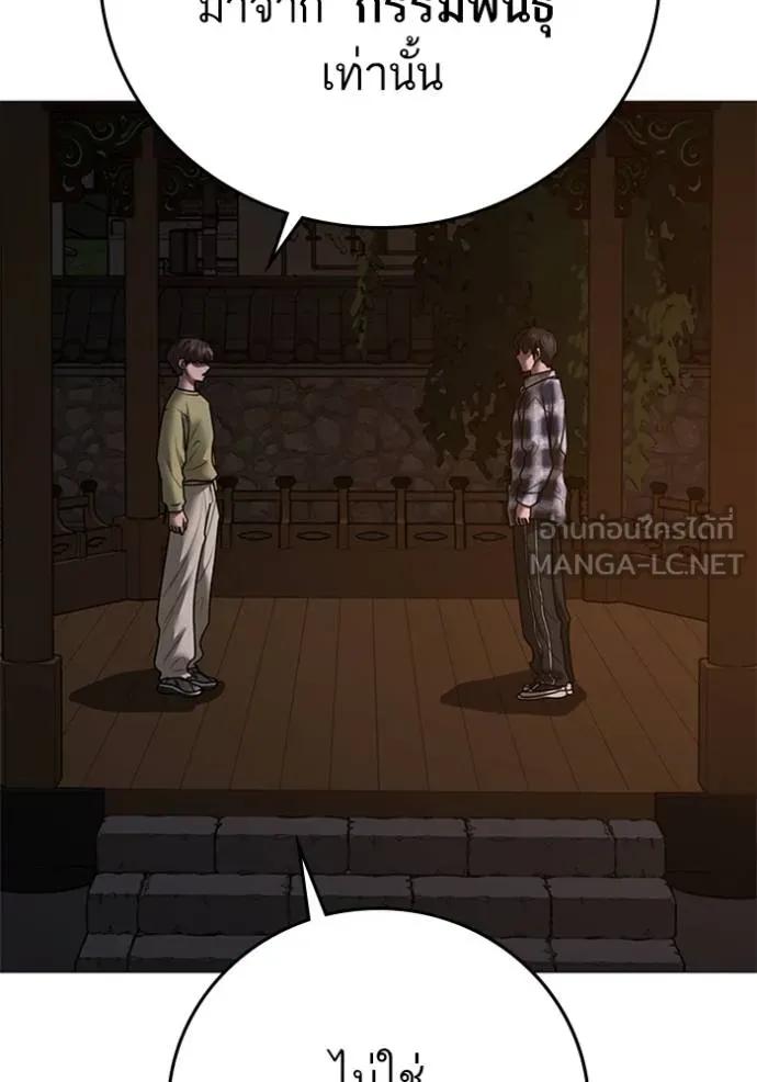 Read Reality Quest TH Manga Online